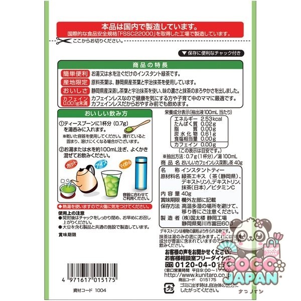 쿠니타루 쿠니타루 맛있는 카페인리스 심찜차 40g