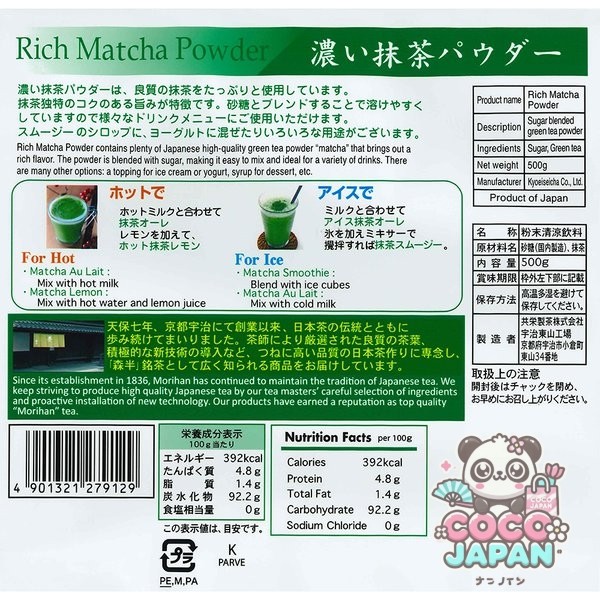 숲 반짙은 말차 파우더 500g [분말 티]