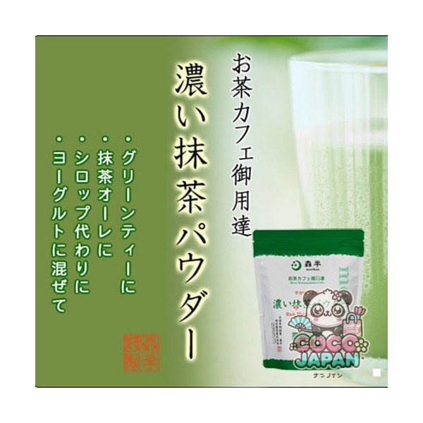 숲 반짙은 말차 파우더 500g [분말 티]