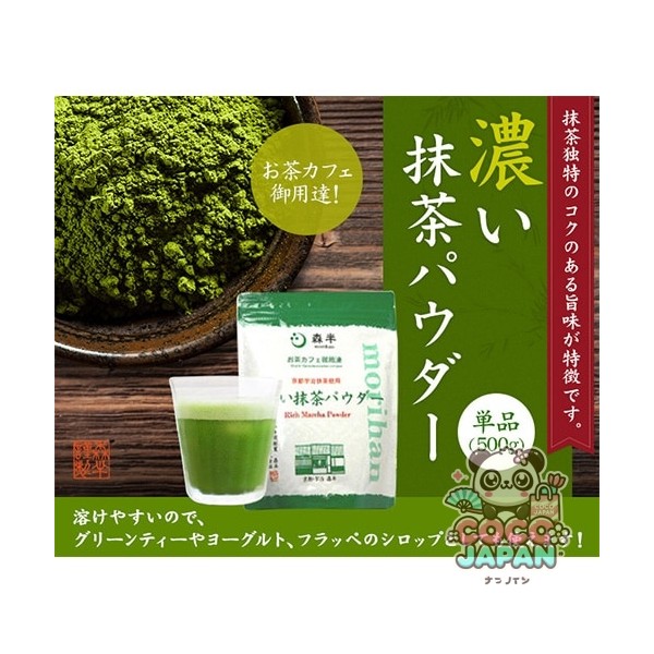 숲 반짙은 말차 파우더 500g [분말 티]
