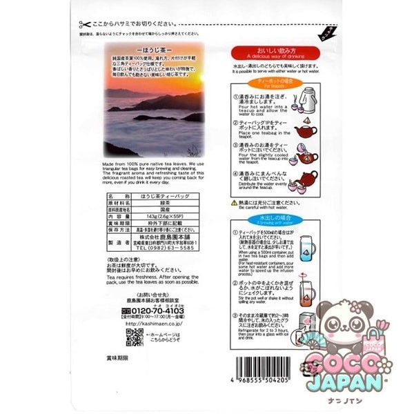 가시마엔 본점 가미노마이 호지차 삼각 티백 2.6g×55포