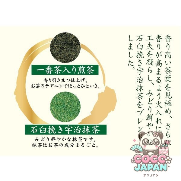 우지노제 차 이오에몬 말차 들어간 찻차 100g