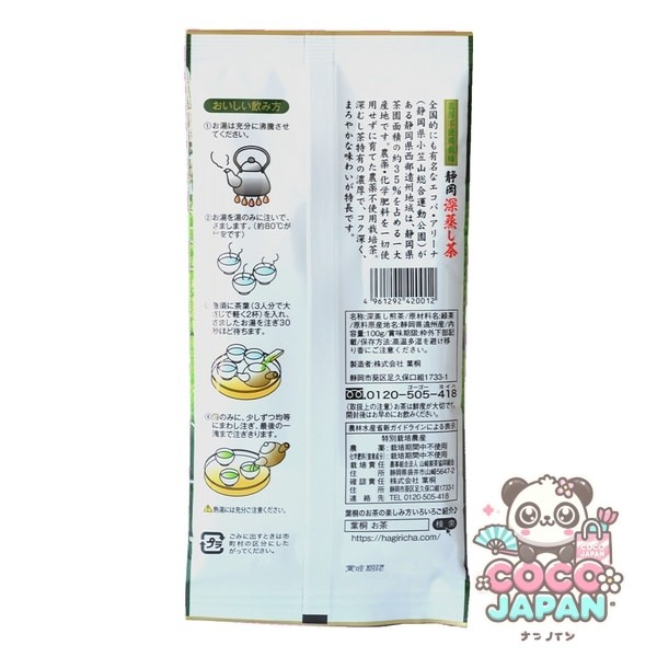 엽동 농약 미사용 재배 시즈오카산 깊은 김밥 100g