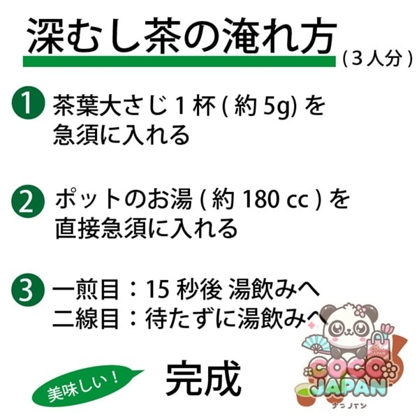 엽동 농약 미사용 재배 시즈오카산 깊은 김밥 100g