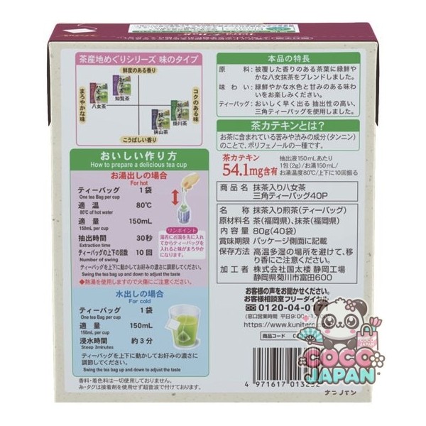 국태루 말차 들어가는 야메 차 삼각 티백 40봉지 80g