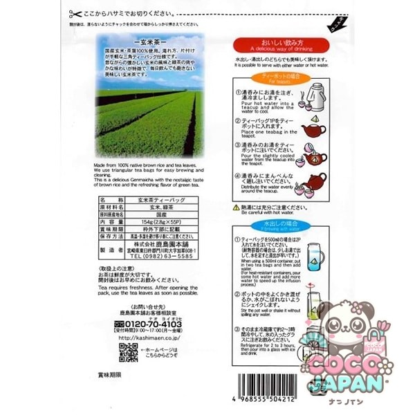 가시마엔 본점 가미노마이 현미차 삼각 티백 2.8g×55포