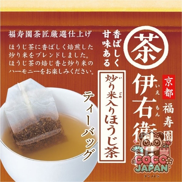 우지노제 차 이오에몬 볶음밥이 들어간 호지차 티백 2g×20봉