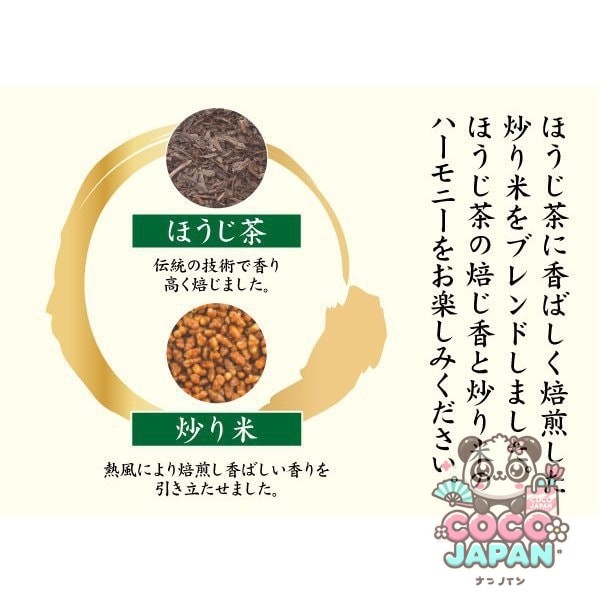 우지노제 차 이오에몬 볶음밥이 들어간 호지차 티백 2g×20봉