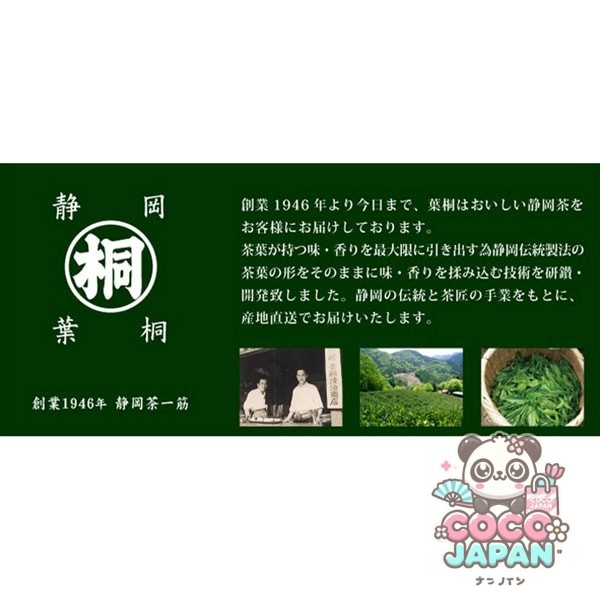 잎 오동나무 오동나무 야부키타 깊은 차 500g