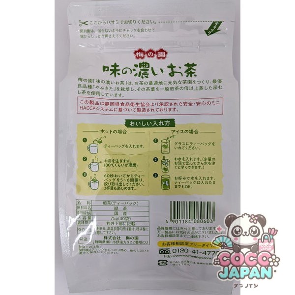 매화 원미의 진한 차 티백 30봉 [차]