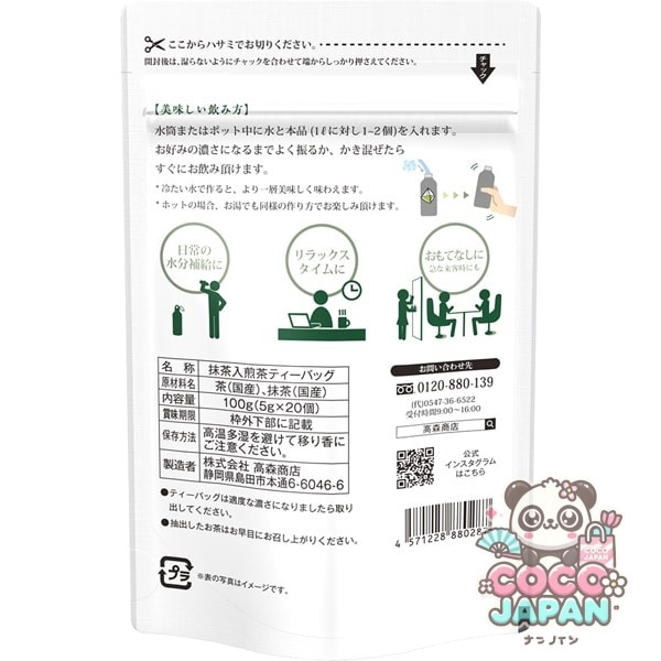 다카모리 상점 다카모리 상점 수출 녹차 티백 100g