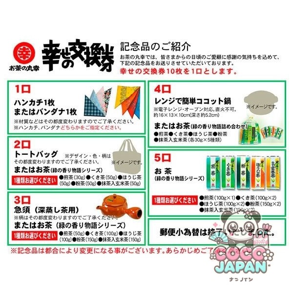 차의 마루유키 유기농 호지차 100g
