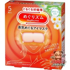 메구리즘 아이마스크 카모마일의 향기 5 장입