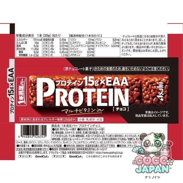 아사히 다이어트 간식 Asahi 잇폰만족 바 단백질 초콜릿 1 개 [영양 지원 식품]