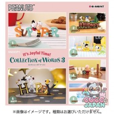 리멘트 SNOOPY COLLECTION of WORDS 3 It's Joyful Time! (1개) [컬렉션 토이]
