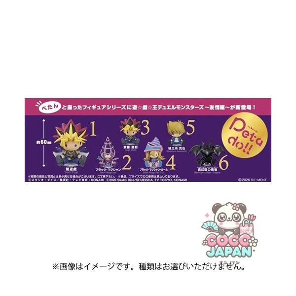 리멘트 petadoll 유희왕 듀얼 몬스터즈 우정편 (1BOX:6개입) [컬렉션 토이]