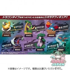 リーメントポケットモンスター POCKET STATUE ドラゴンタイプ（1個） [コレクショントイ]
