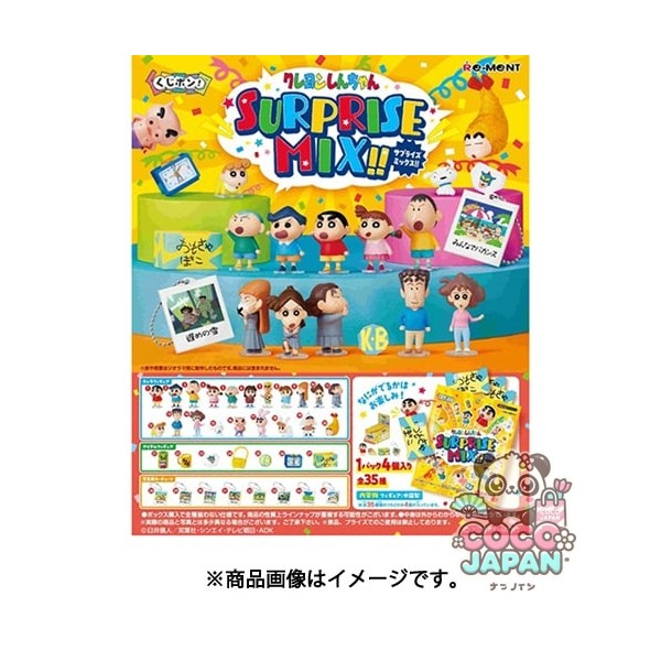 리멘트 복권 폰! 크레용 신짱 SURPRISE MIX! (1BOX：8개입) [컬렉션 토이]