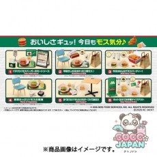 리멘트 호오바루 맛 ♪ 모스 버거 (1BOX : 6 개 입) [컬렉션 토이]