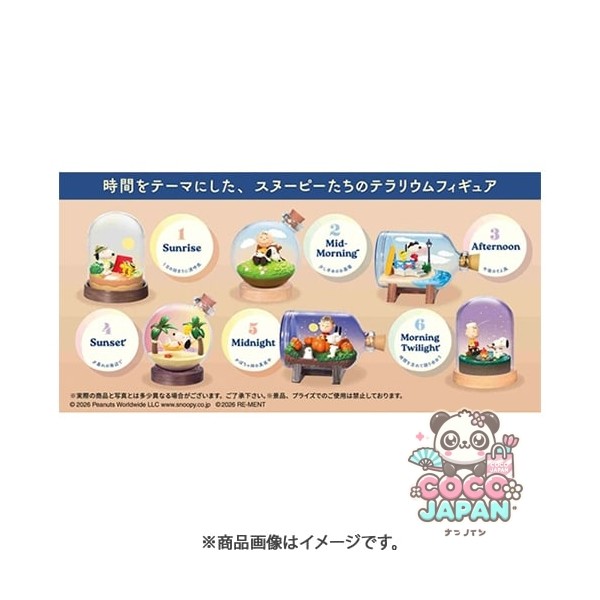 리멘트 PEANUTS SNOOPY TIME Terrarium(1BOX：6개입) [컬렉션 토이]