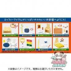 리멘트 miffy room 미피가 있는 생활 1개 [컬렉션 토이]