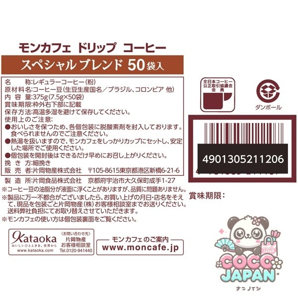 몬카페 몬카페 스페셜 블렌드 50P [레귤러 커피]