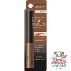 카네보 Kanebo 케이트 KATE 케이트 3D 아이브로우 컬러 Z BR-1 내츄럴 브라운 [눈썹 마스카라]