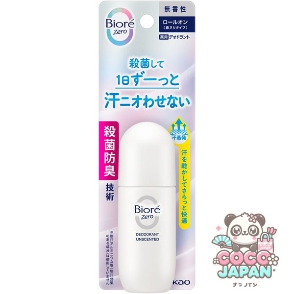 카오 비오레 Zero 약용 겨드랑이 냄새 케어 롤온 무향 40ml