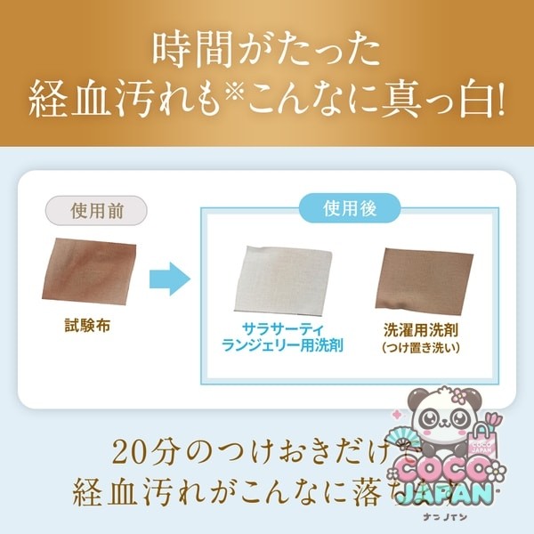 고바야시 사라사티 속옷 전용 세제 경혈·분비물 오염용 비누향 120ml