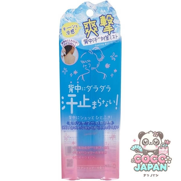쿨리스트 세나슈 등 땀 냄새 케어 쿨링 스프레이 60ml