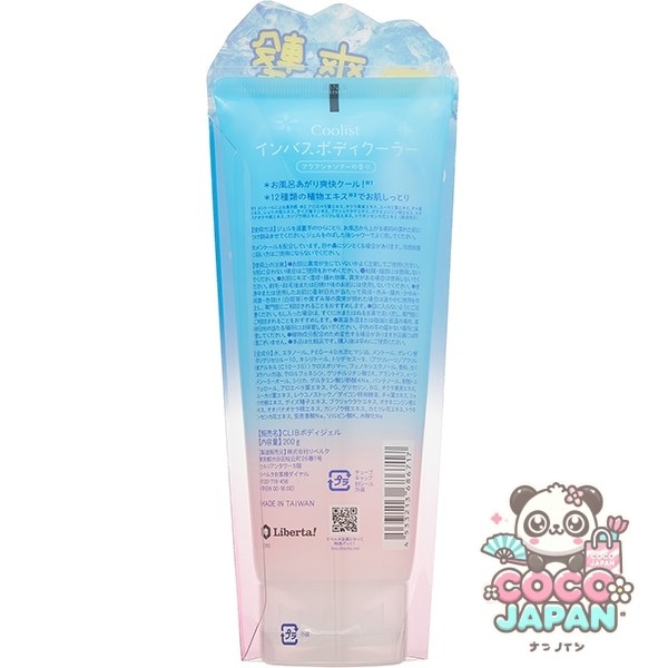쿨리스트 인바스 바디 쿨러 아쿠아 샴푸향 쿨링 젤 200g