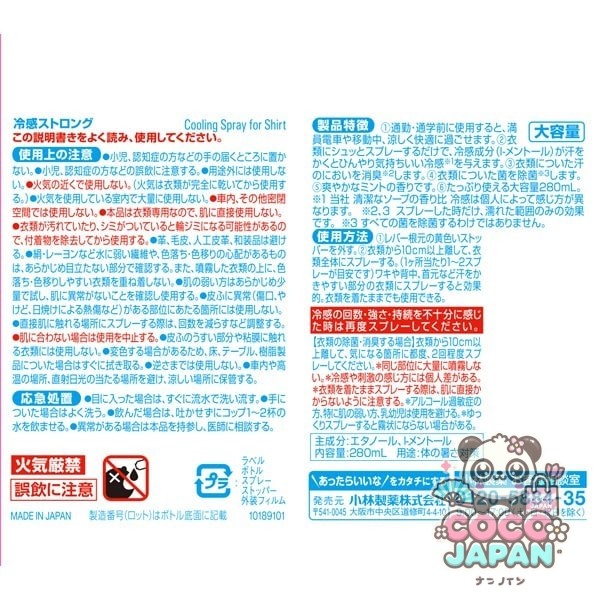 열중대책 셔츠쿨 냉감 스트롱 의류용 쿨링 스프레이 민트향 280ml