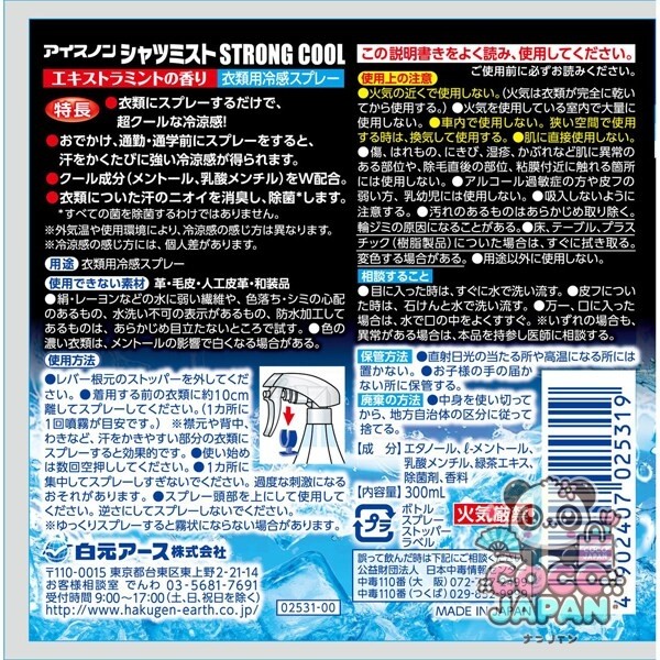 아이스논 셔츠미스트 스트롱쿨 엑스트라민트향 의류용 냉감 스프레이 300ml