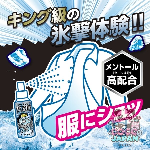 백원어스 아이스논 샤츠미스트 ICE KING 민트향 100ml 휴대용 의류 냉감 스프레이