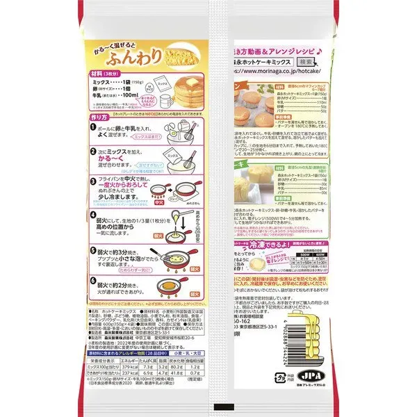 모리나가 핫케이크 믹스 600g 150g×4봉입