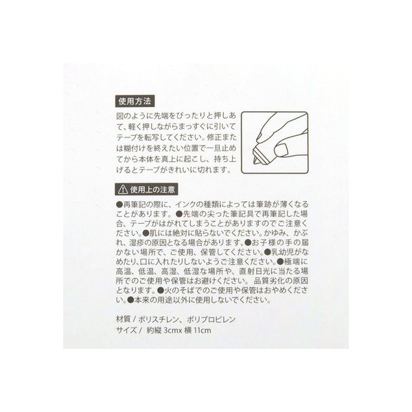 산리오 캐릭터즈 콜라보레이션 플라워 티 타임 더블 테이프
