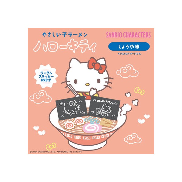 산리오 캐릭터즈 콜라보레이션 인스턴트라면 제2탄