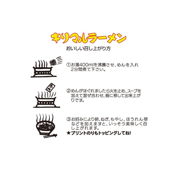 산리오 캐릭터즈 콜라보레이션 인스턴트라면 제2탄