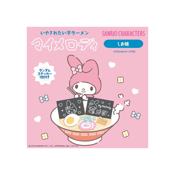 산리오 캐릭터즈 콜라보레이션 인스턴트라면 제2탄