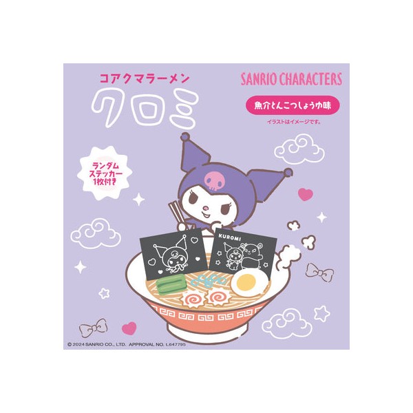 산리오 캐릭터즈 콜라보레이션 인스턴트라면 제2탄