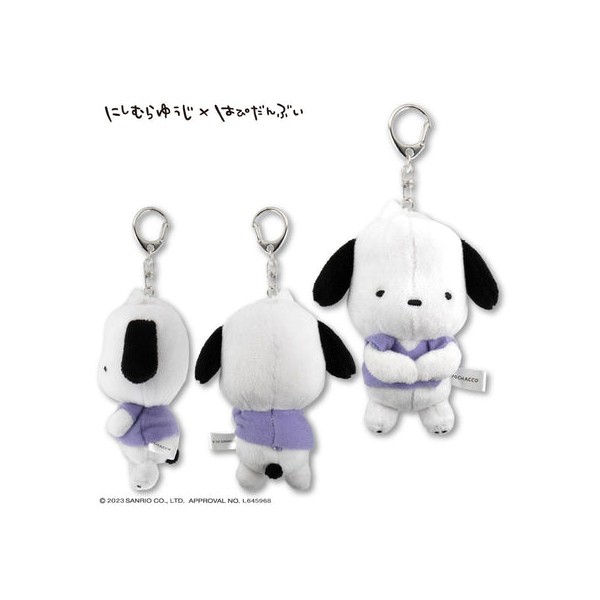 니시무라 유우지×하피단부이 콜라보 봉제인형 키 체인