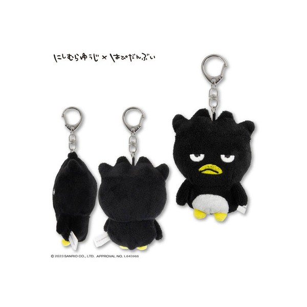 니시무라 유우지×하피단부이 콜라보 봉제인형 키 체인
