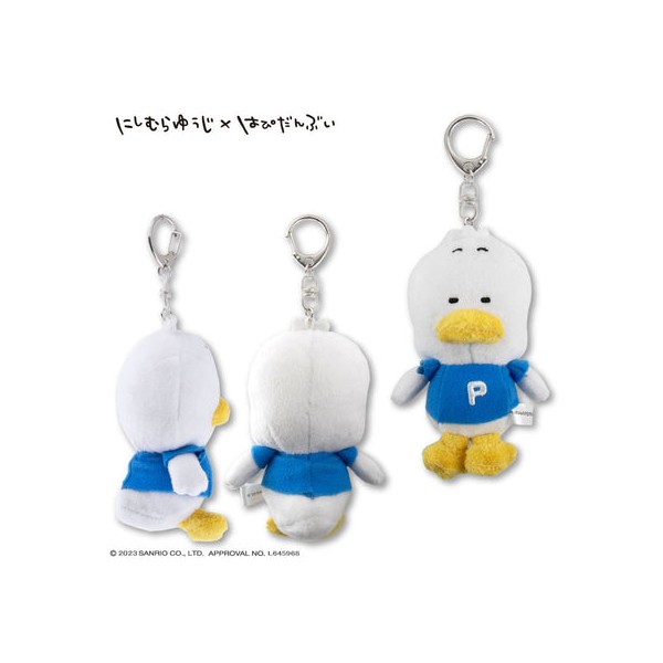 니시무라 유우지×하피단부이 콜라보 봉제인형 키 체인