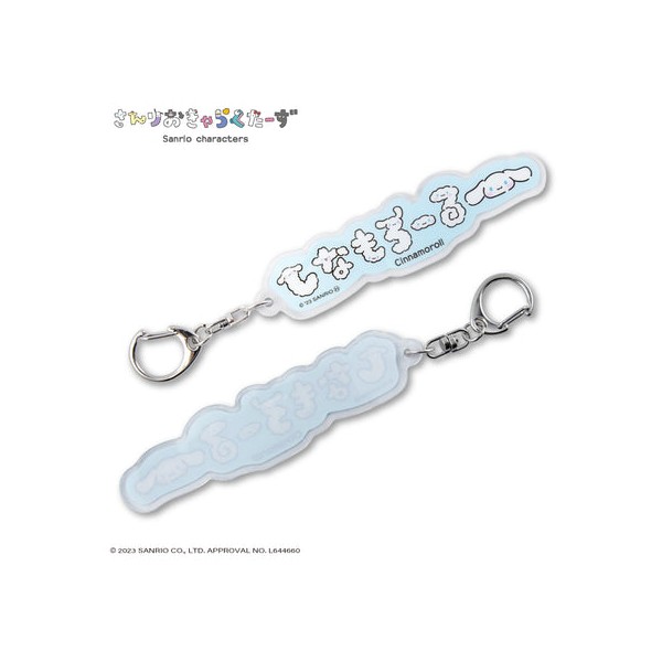 산리오 캐릭터즈 콜라보레이션 아크릴 키 체인