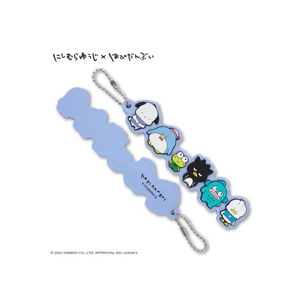 니시무라 유우지×하피단부이 콜라보 러버 키 홀더