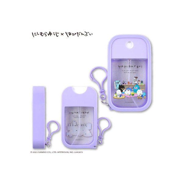 니시무라 유우지 × 하피 만부이 콜라보 트래블 용기