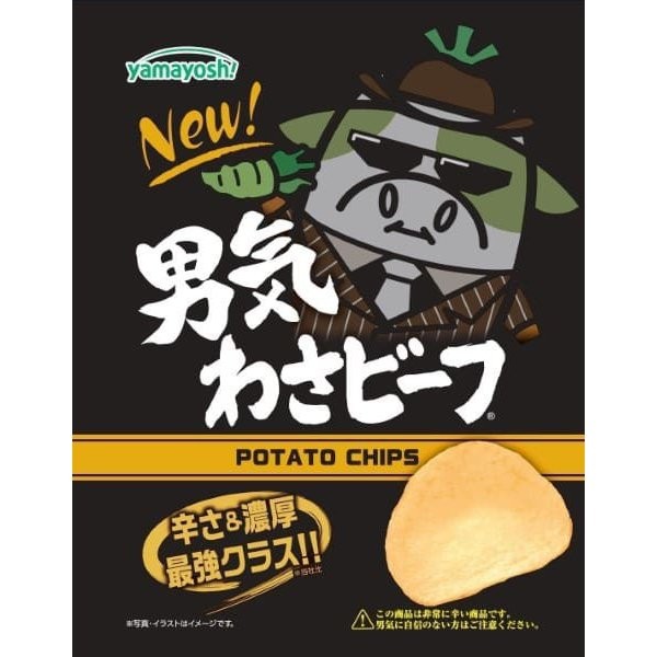 야마요시 제과 남자 기분 쇠고기 45g