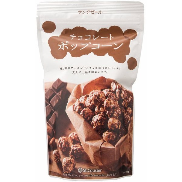 생제르 sh-6296 [초콜릿 팝콘 65g]