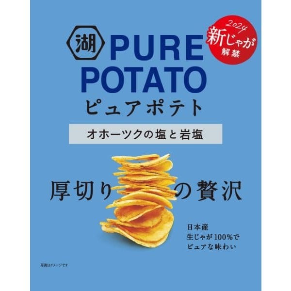 호수 이케야 퓨어 감자 오호츠크 소금과 ​​바위 소금 55g