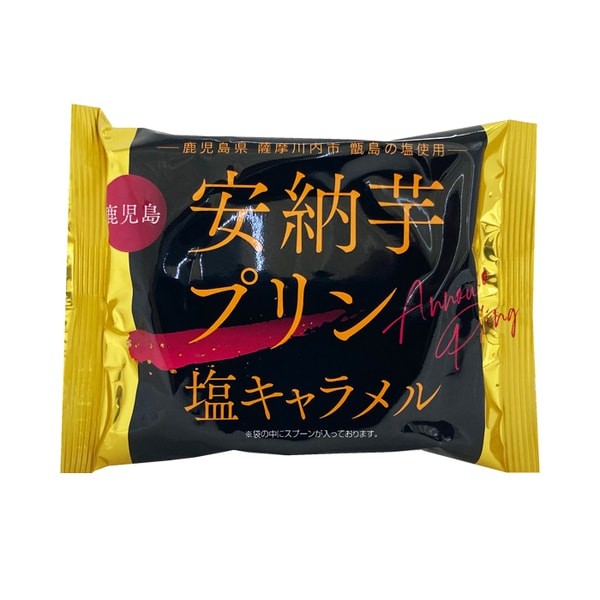 사츠마 가와우치시 관광 물산 협회 안노 고구마 푸딩 소금 카라멜 1개 [기한 절박 상품(유통 기한:2024년 10월 27일)]